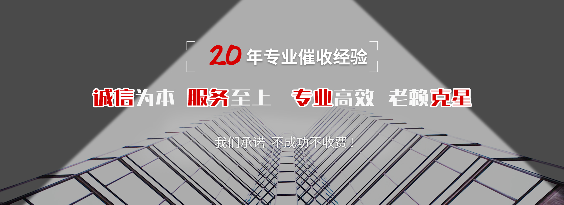 翠云收账公司